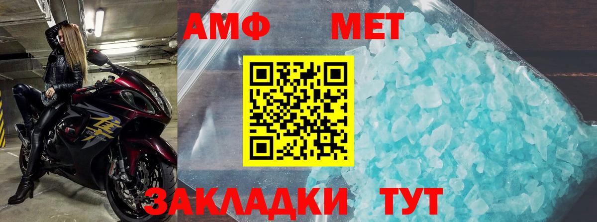 Амфетамин 97% Тара