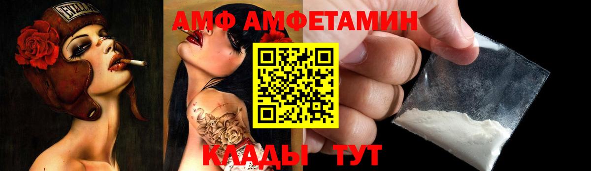 АМФЕТАМИН  Вход с VPN  АМФЕТАМИН  Тара  АМФЕТАМИН Розовый 