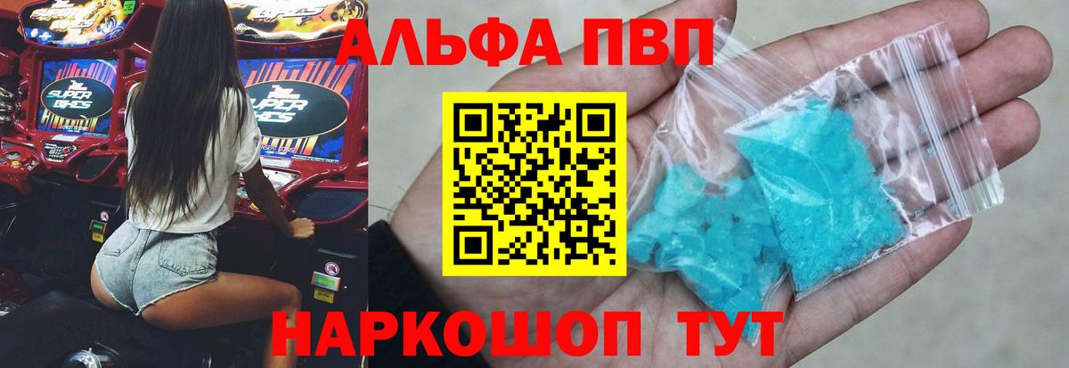 Alfa_PVP Crystall Тара