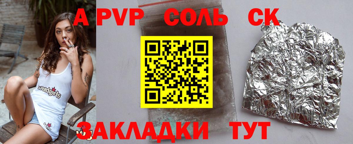 A-PVP СК  Alfa_PVP VHQ  Тара  Alfa_PVP крисы CK  Вход с VPN 