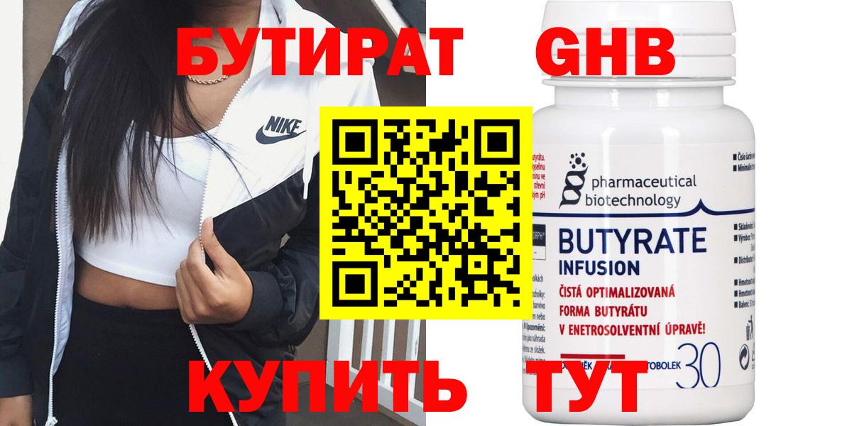 Тара  Бутират GHB  Вход с VPN 