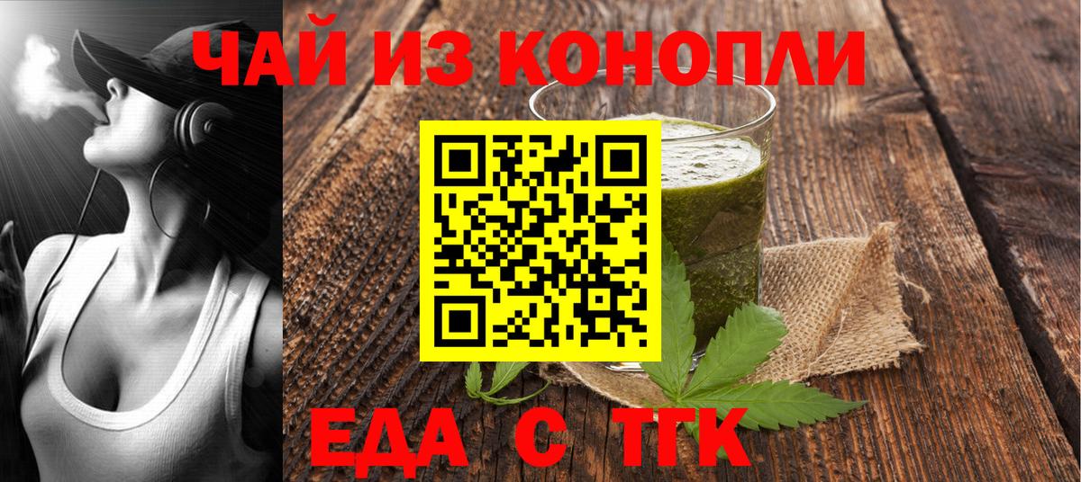 Canna-Cookies конопля  Вход с VPN  Тара 