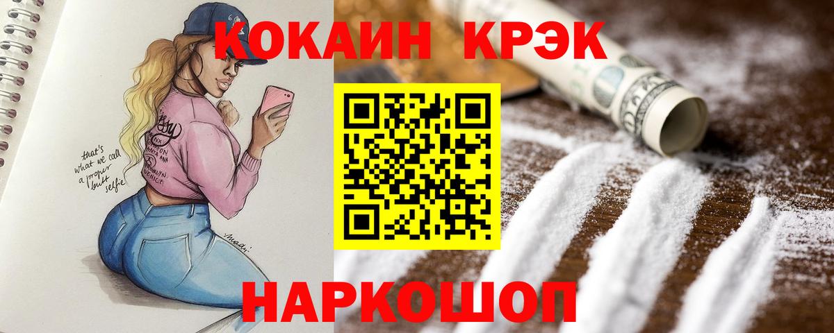 КОКАИН 99%  где продают наркотики  Вход с VPN  Тара  КОКАИН FishScale 
