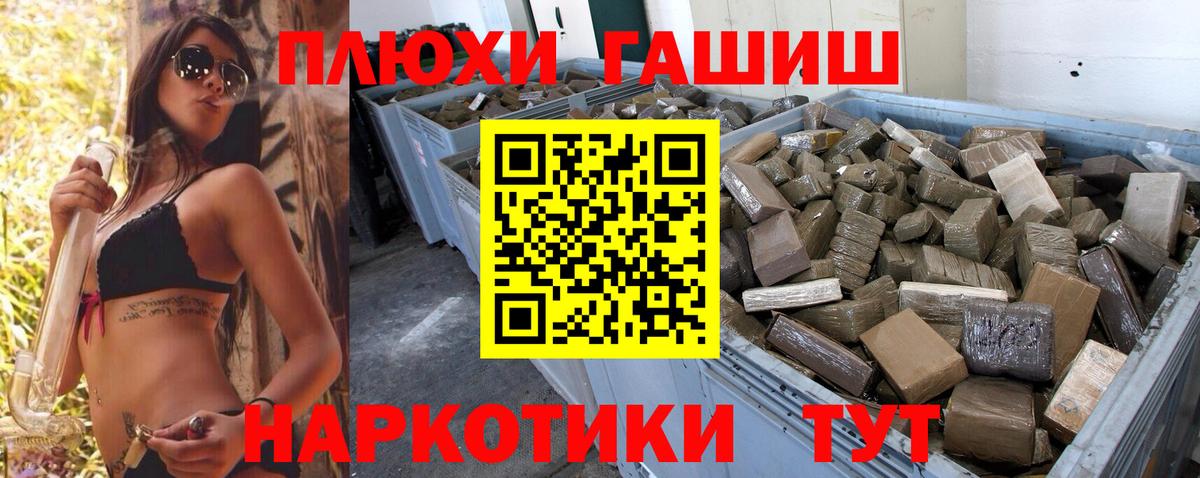 Гашиш Premium  Вход с VPN  Тара  ГАШ Ice-O-Lator 
