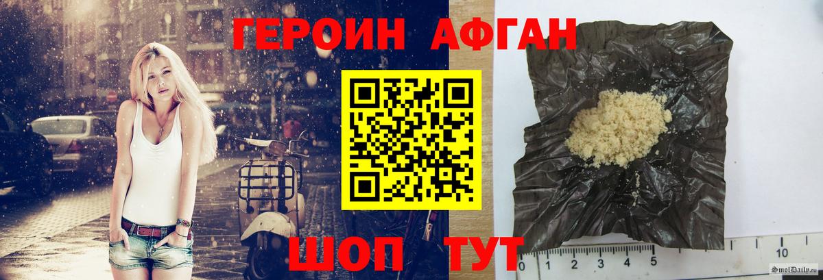 Героин VHQ Тара