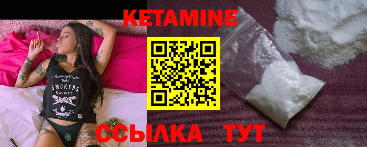 КЕТАМИН ketamine  Вход с VPN  Тара  Кетамин ketamine 