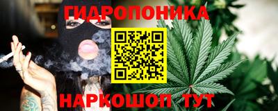 каннабис Наро-Фоминск