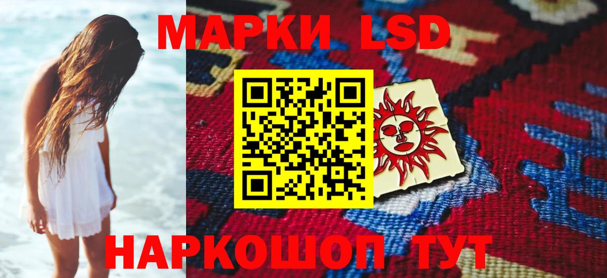 LSD-25 экстази кислота Тара