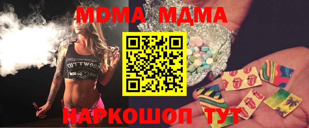 МДМА Molly  МДМА молли  Вход с VPN  Тара 