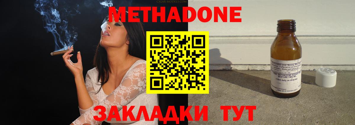 Тара  Метадон VHQ  Вход с VPN  Метадон белоснежный 