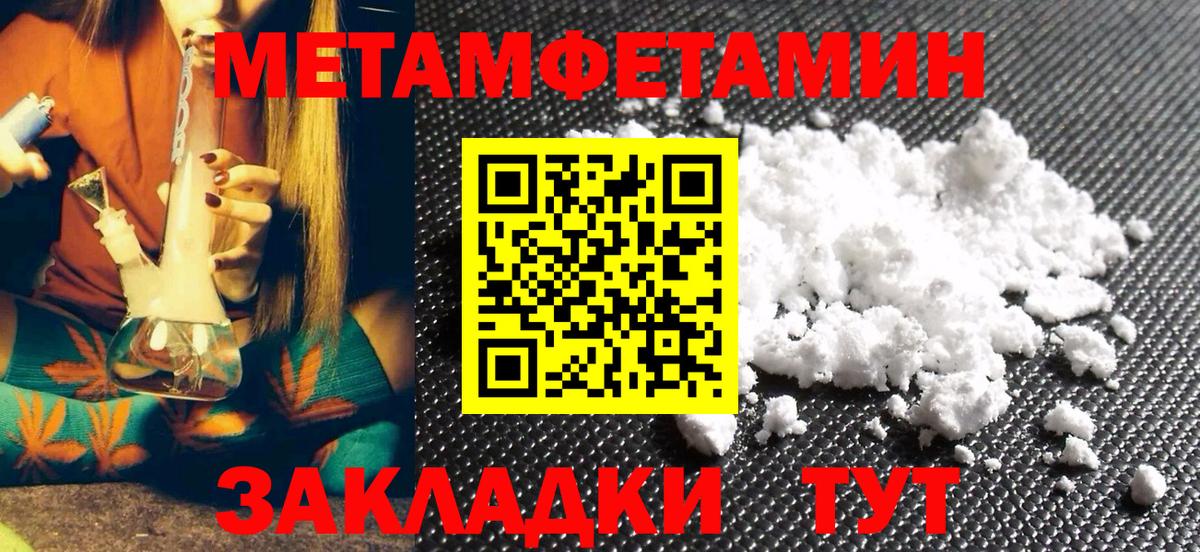 Первитин кристалл Тара