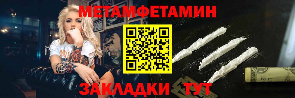 Тара  Метамфетамин пудра  Вход с VPN 