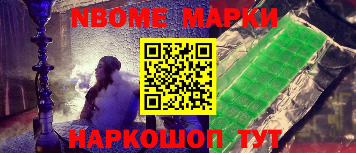 купить   Наркотические марки  Тара  Вход с VPN  Марки NBOMe 1500мкг 