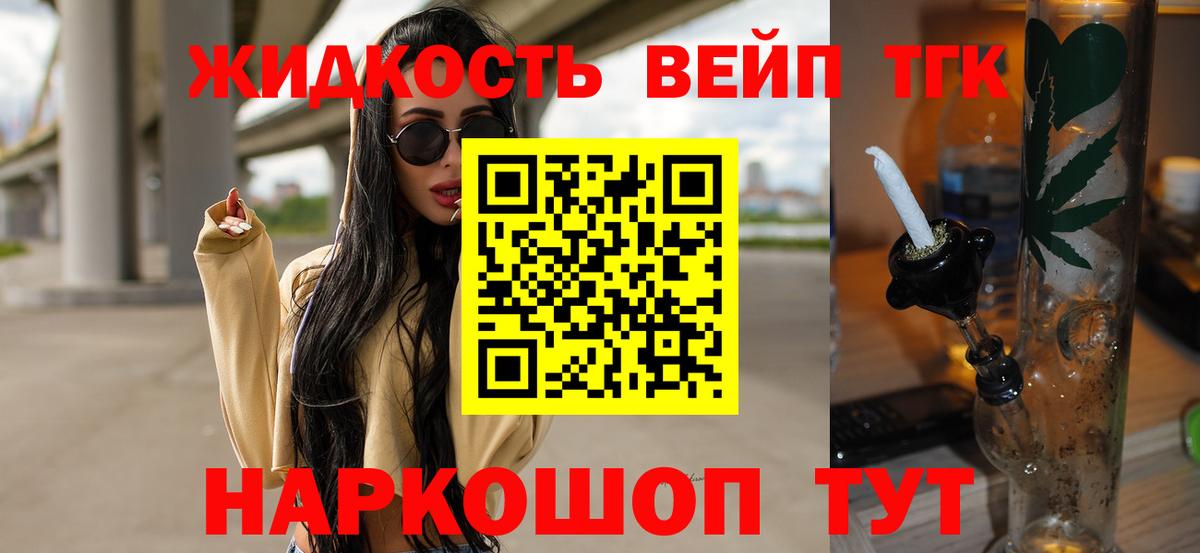 ТГК гашишное масло  Дистиллят ТГК жижа  Тара  Вход с VPN 