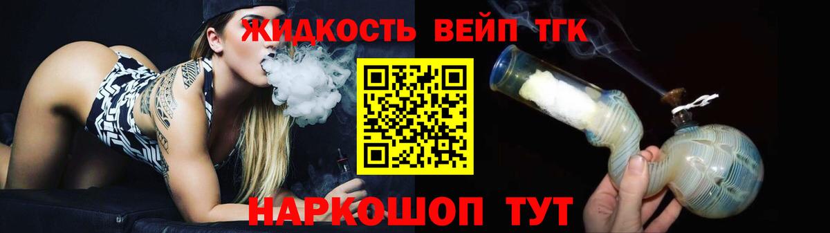 ТГК концентрат Тара